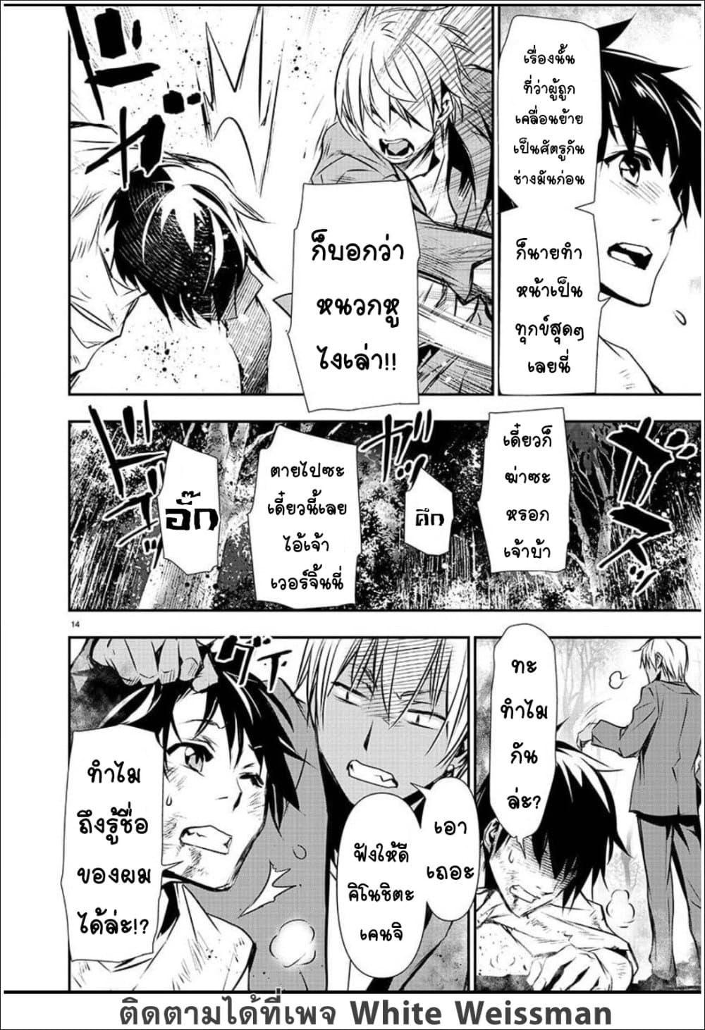 Isekai NTR page 15