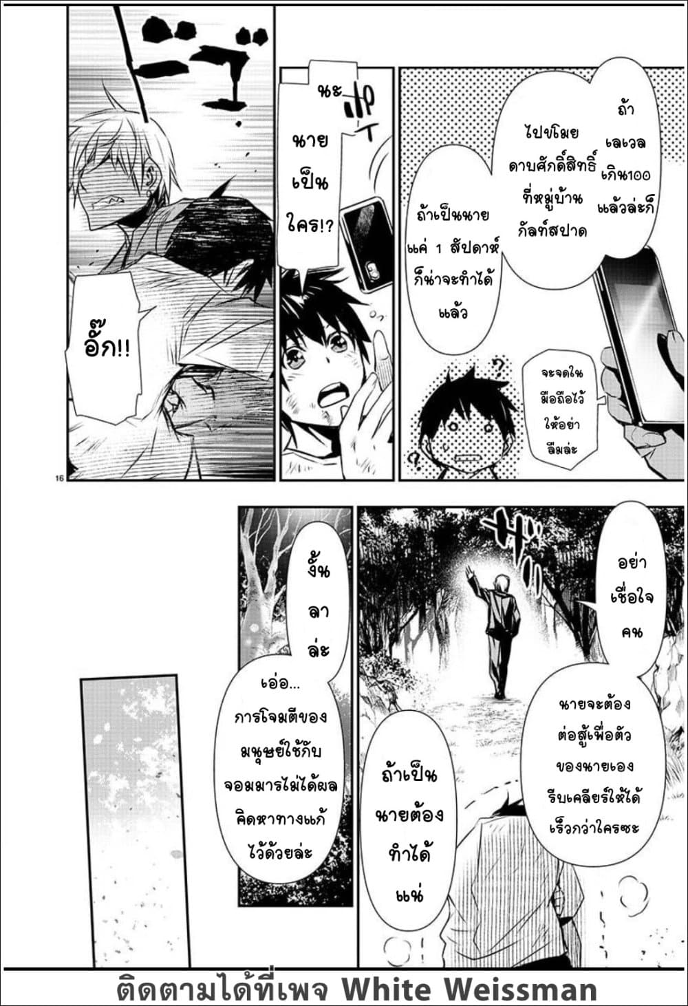 Isekai NTR page 17