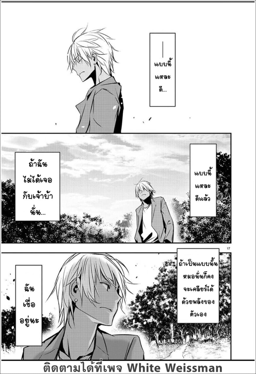 Isekai NTR page 18