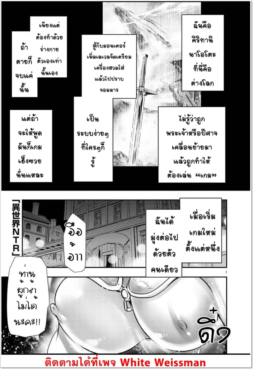 Isekai NTR page 1
