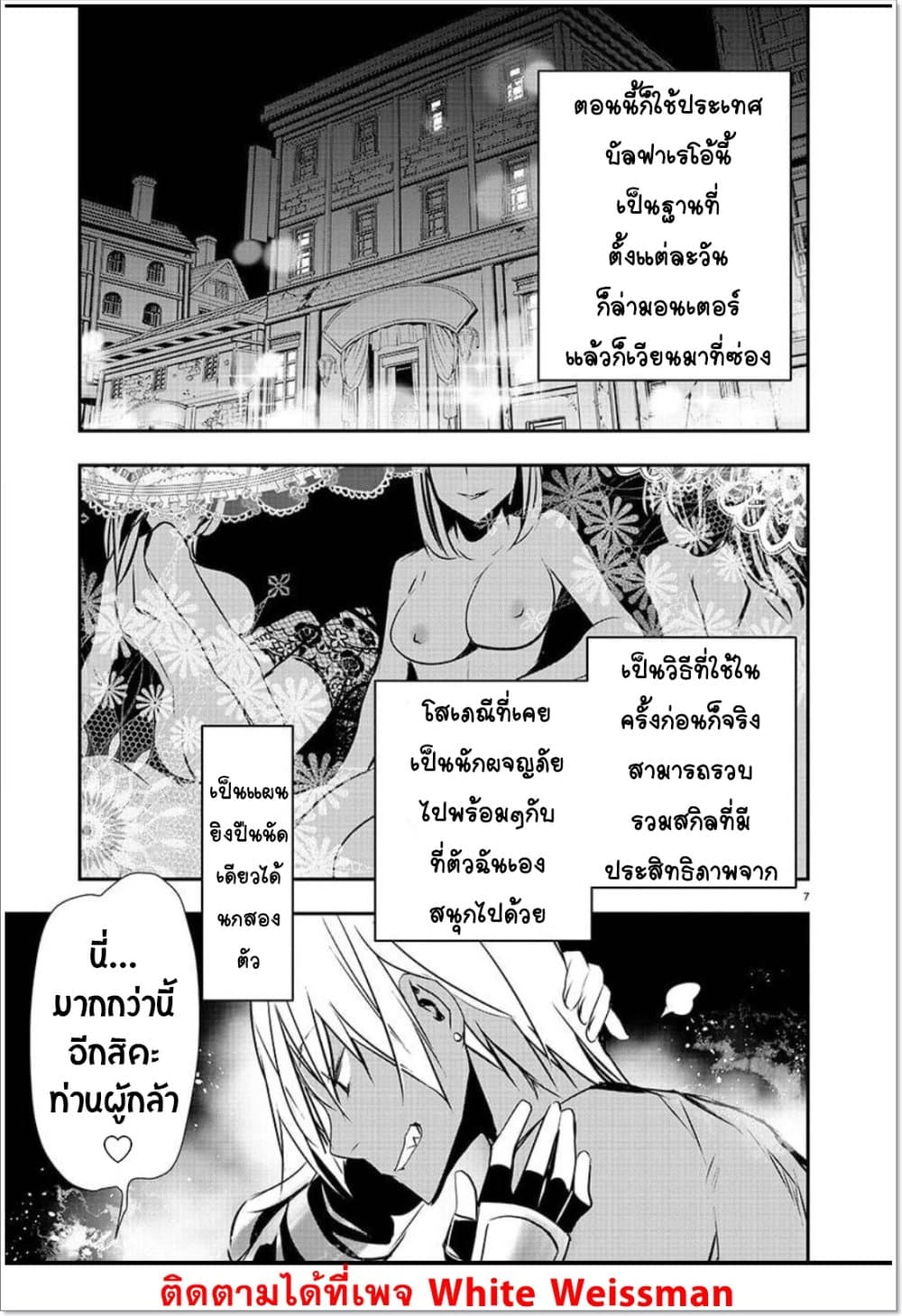 Isekai NTR page 7