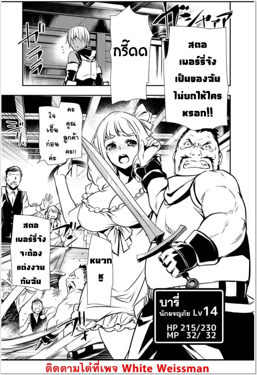 Isekai NTR page 11