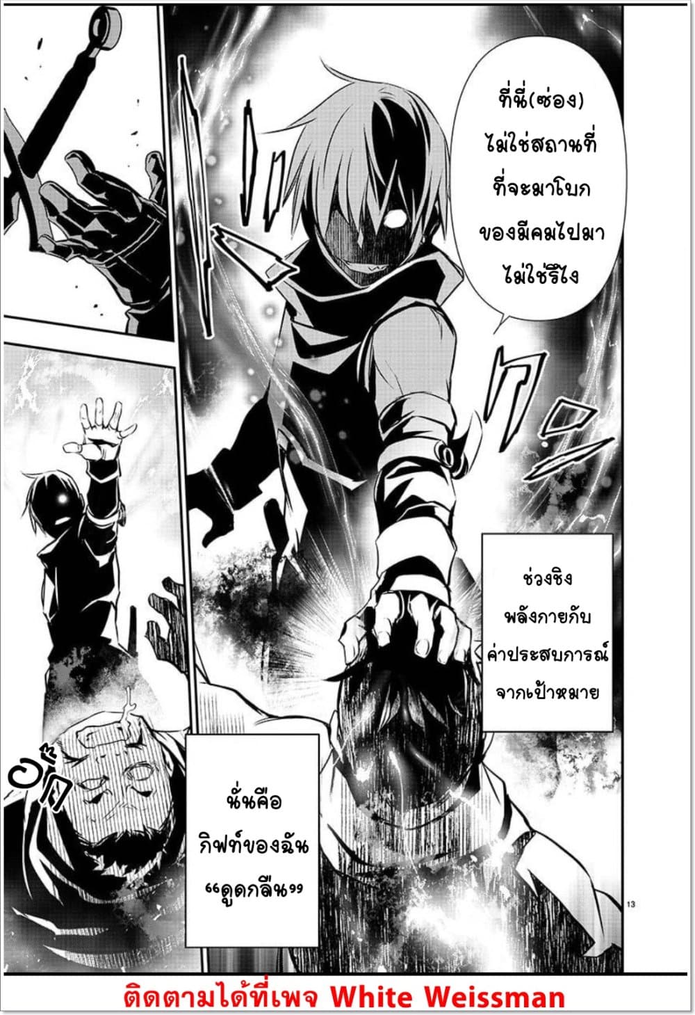 Isekai NTR page 13