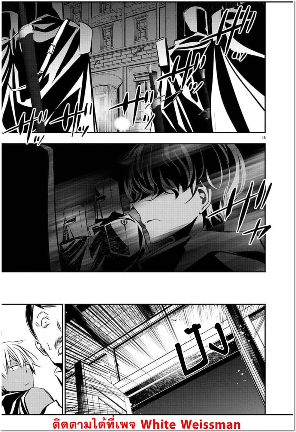 Isekai NTR page 15