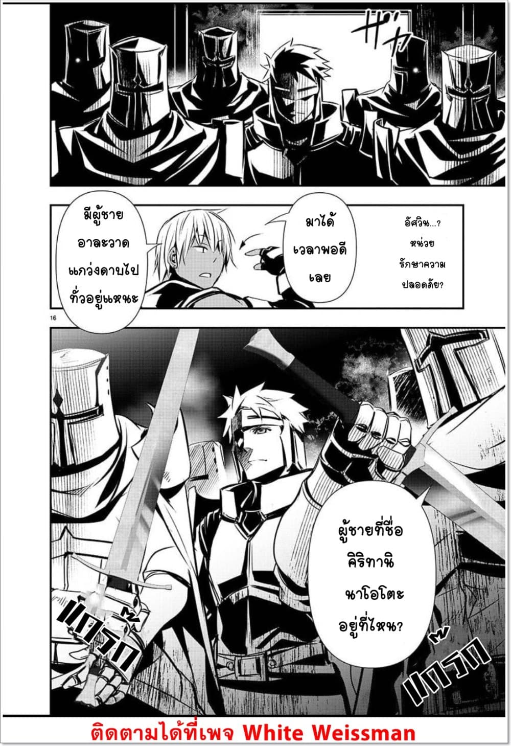 Isekai NTR page 16