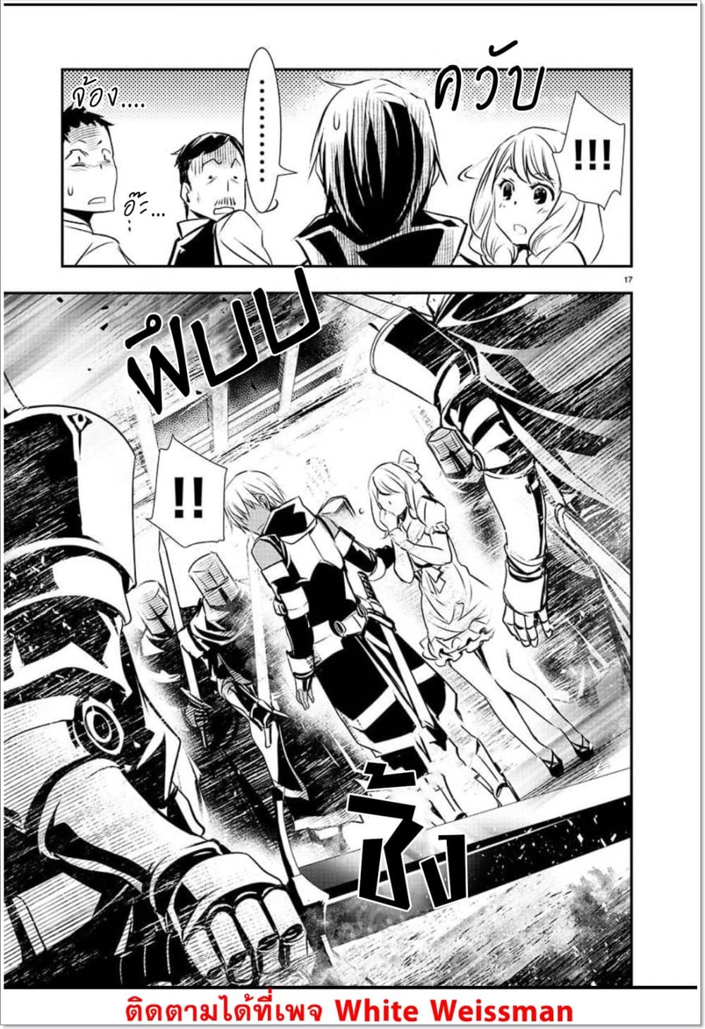 Isekai NTR page 17