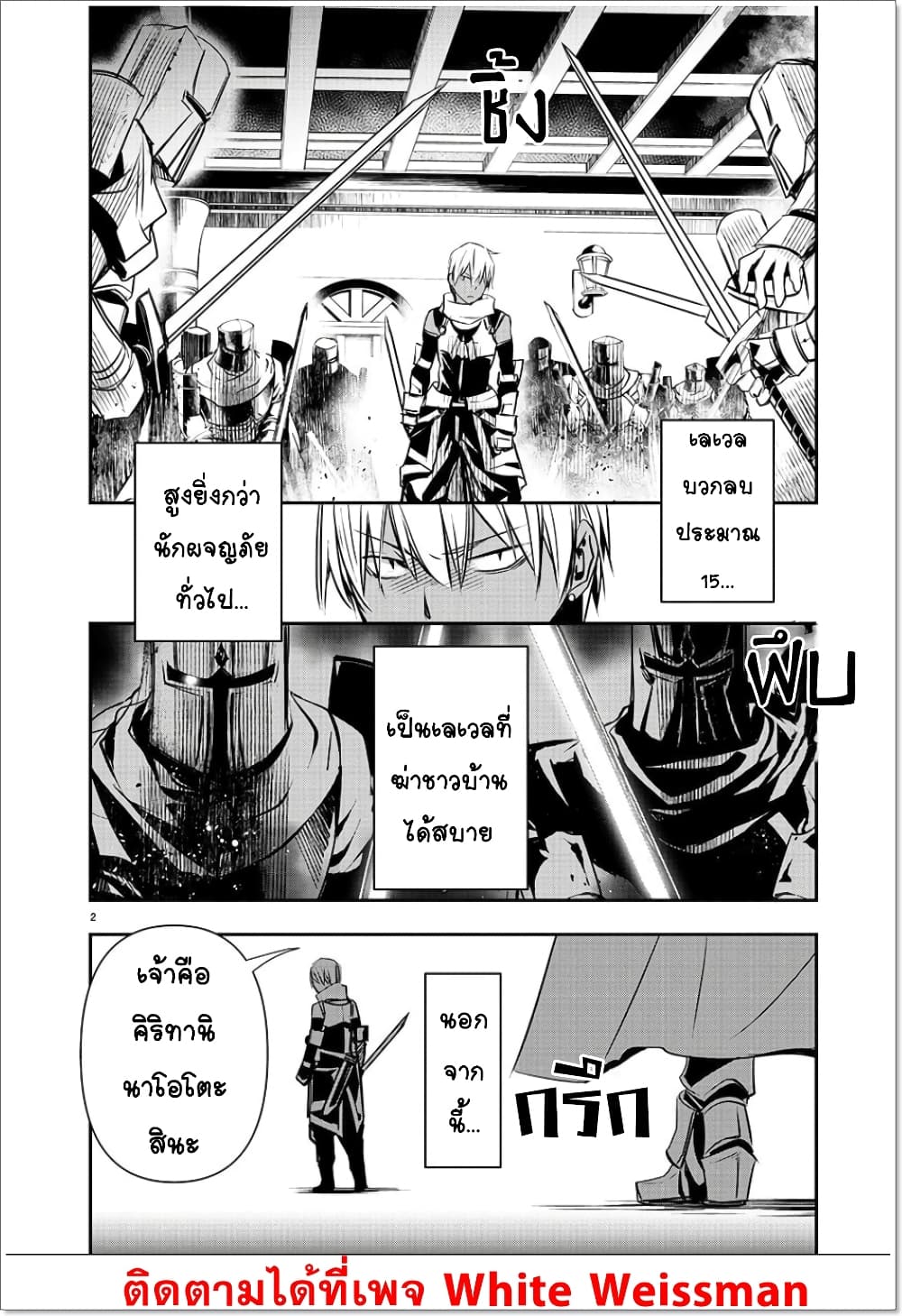 Isekai NTR page 2