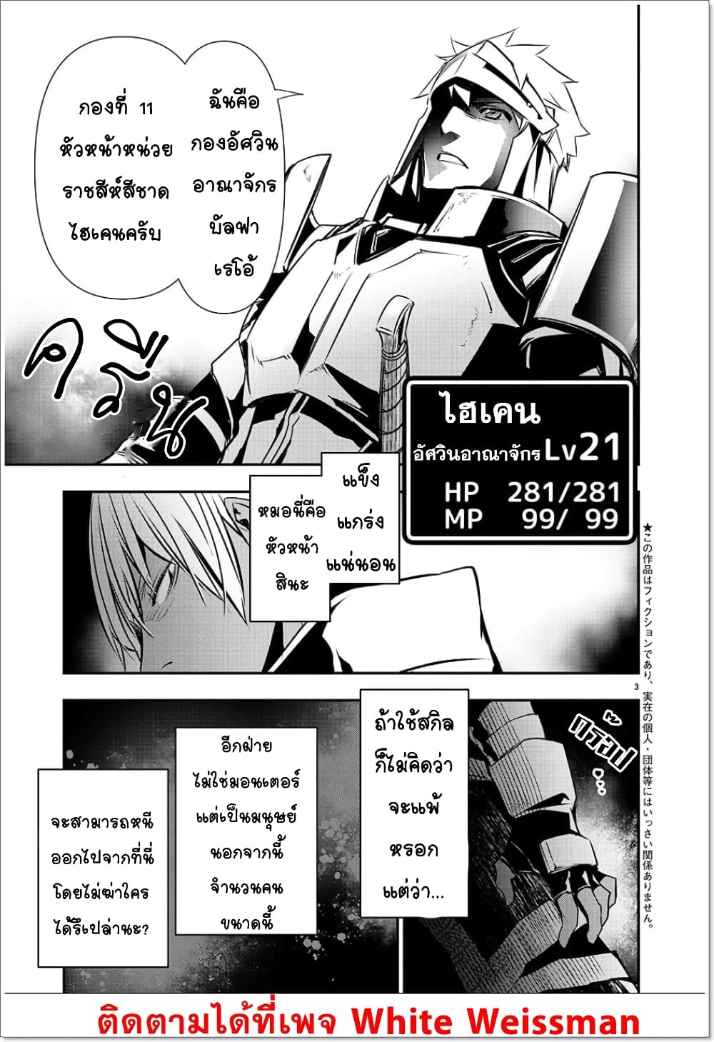 Isekai NTR page 3