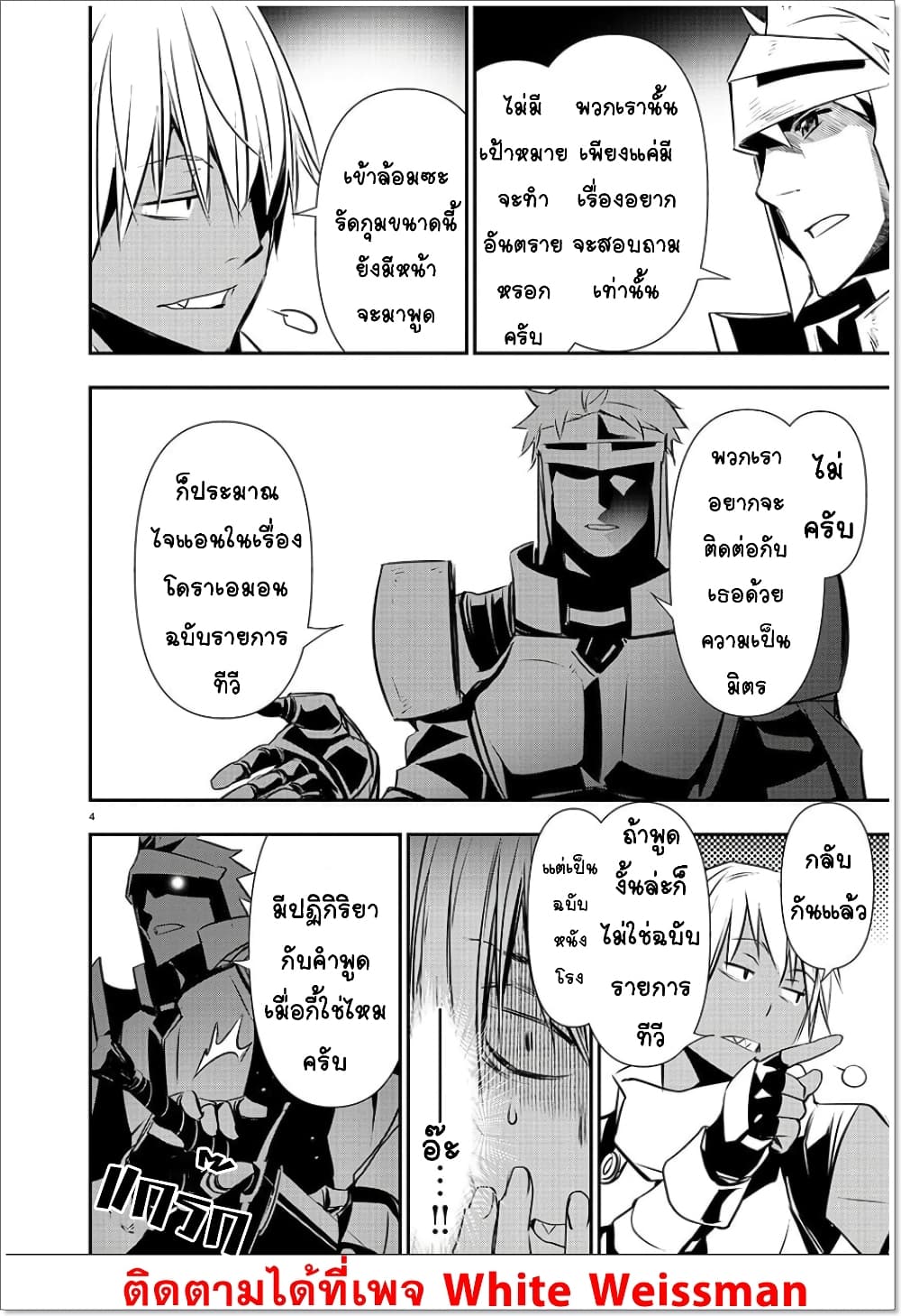 Isekai NTR page 4