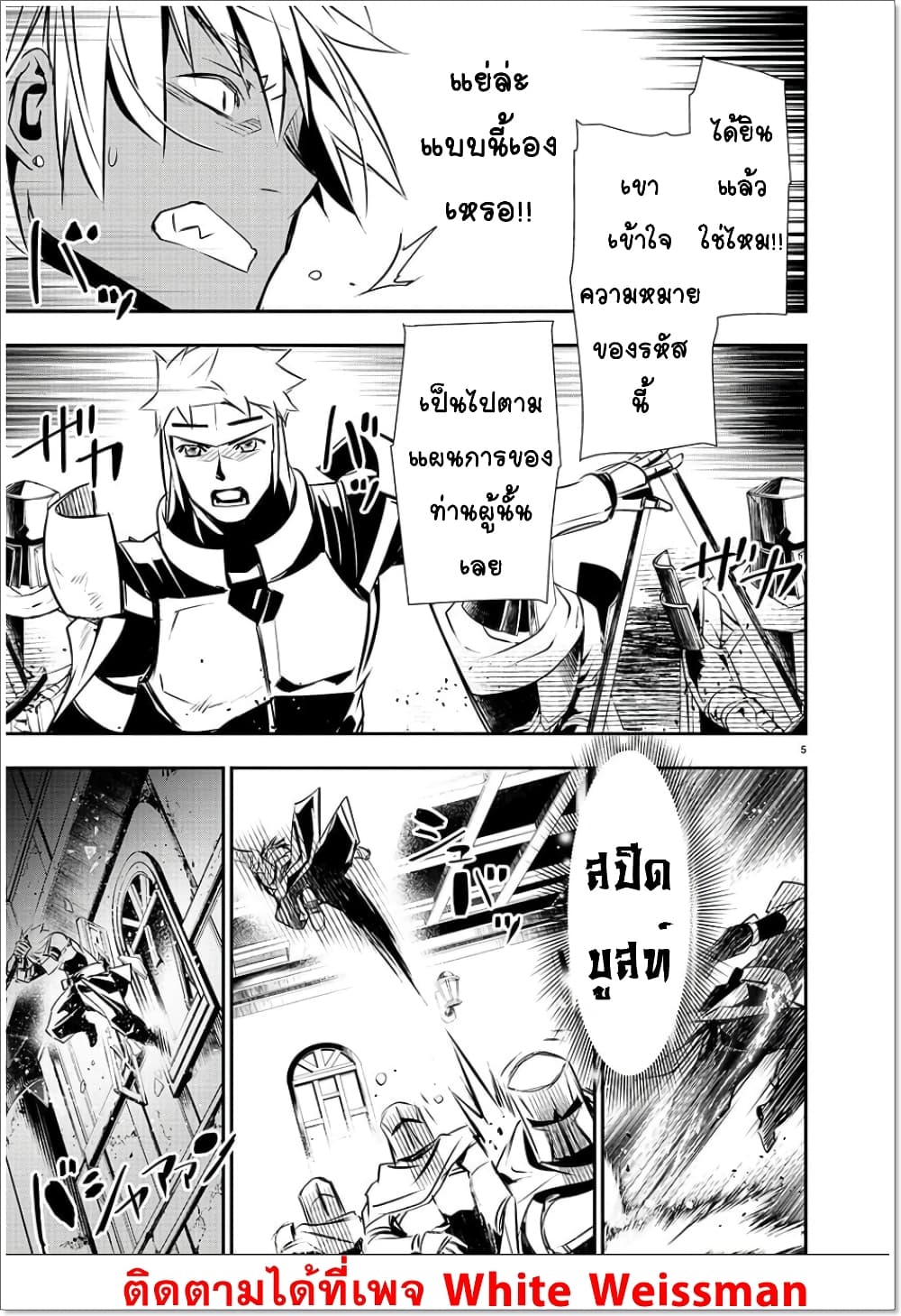 Isekai NTR page 5