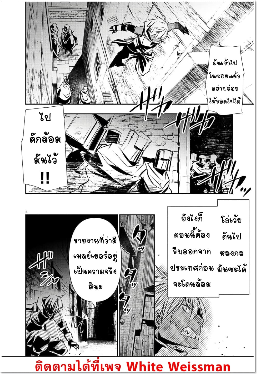 Isekai NTR page 6