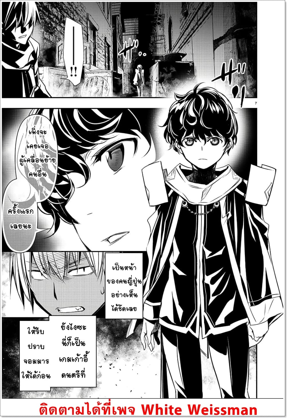 Isekai NTR page 7