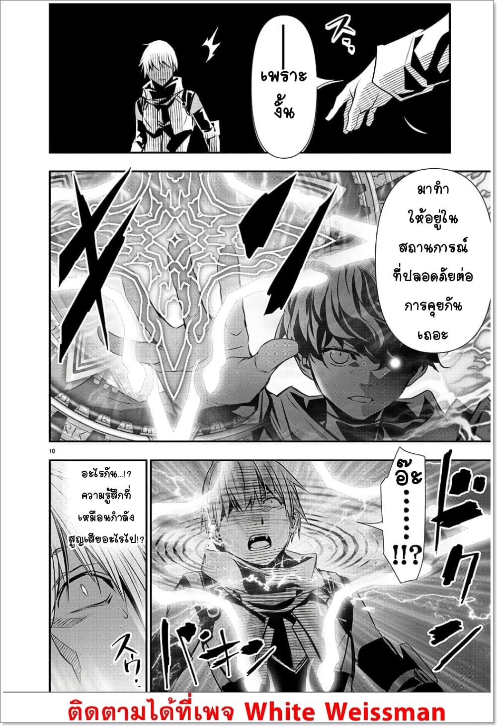 Isekai NTR page 10