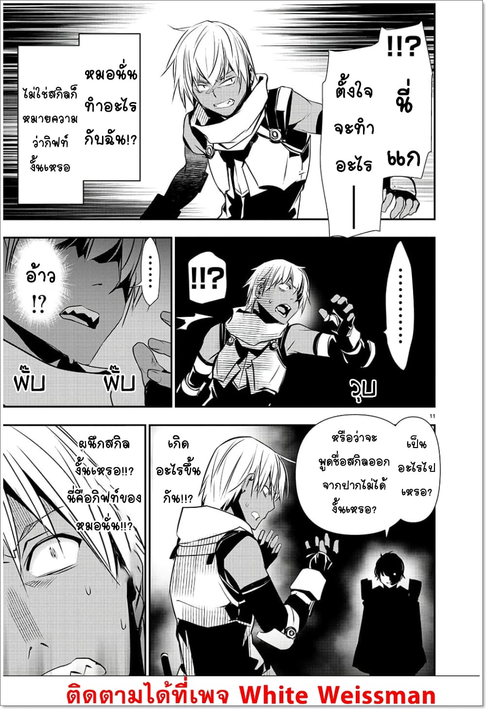 Isekai NTR page 11