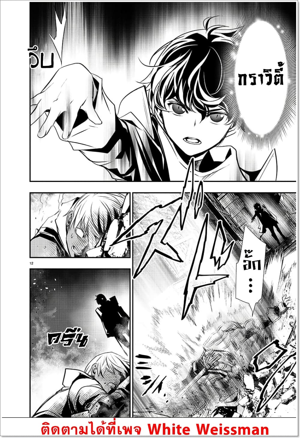 Isekai NTR page 12