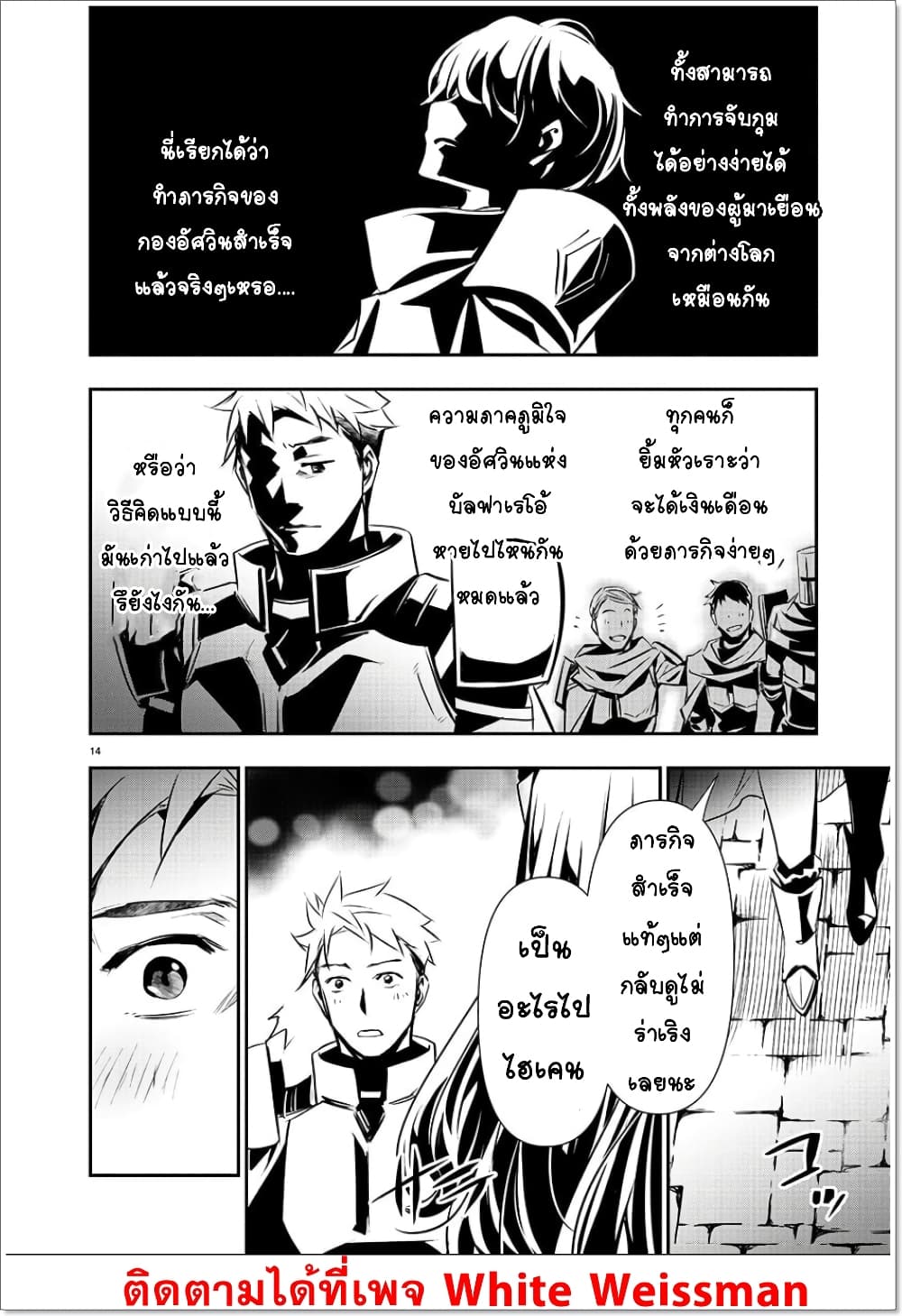 Isekai NTR page 14