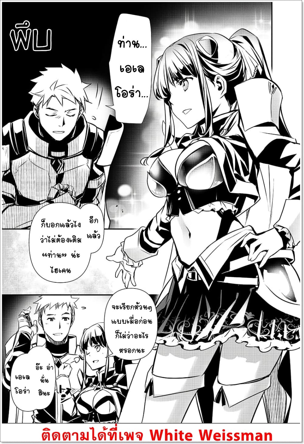 Isekai NTR page 15