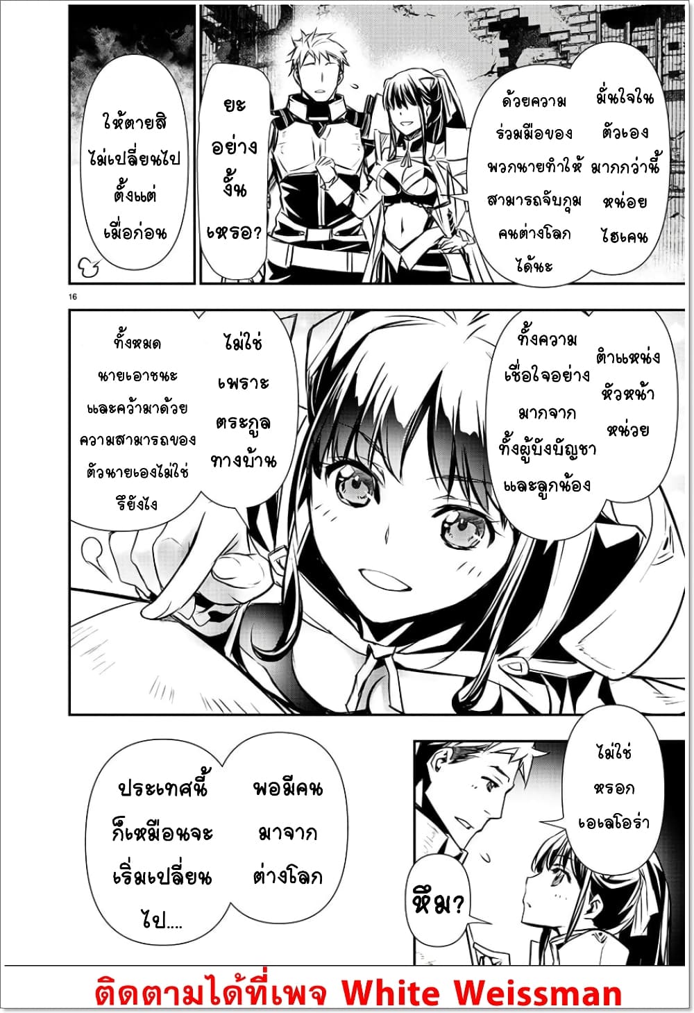 Isekai NTR page 16