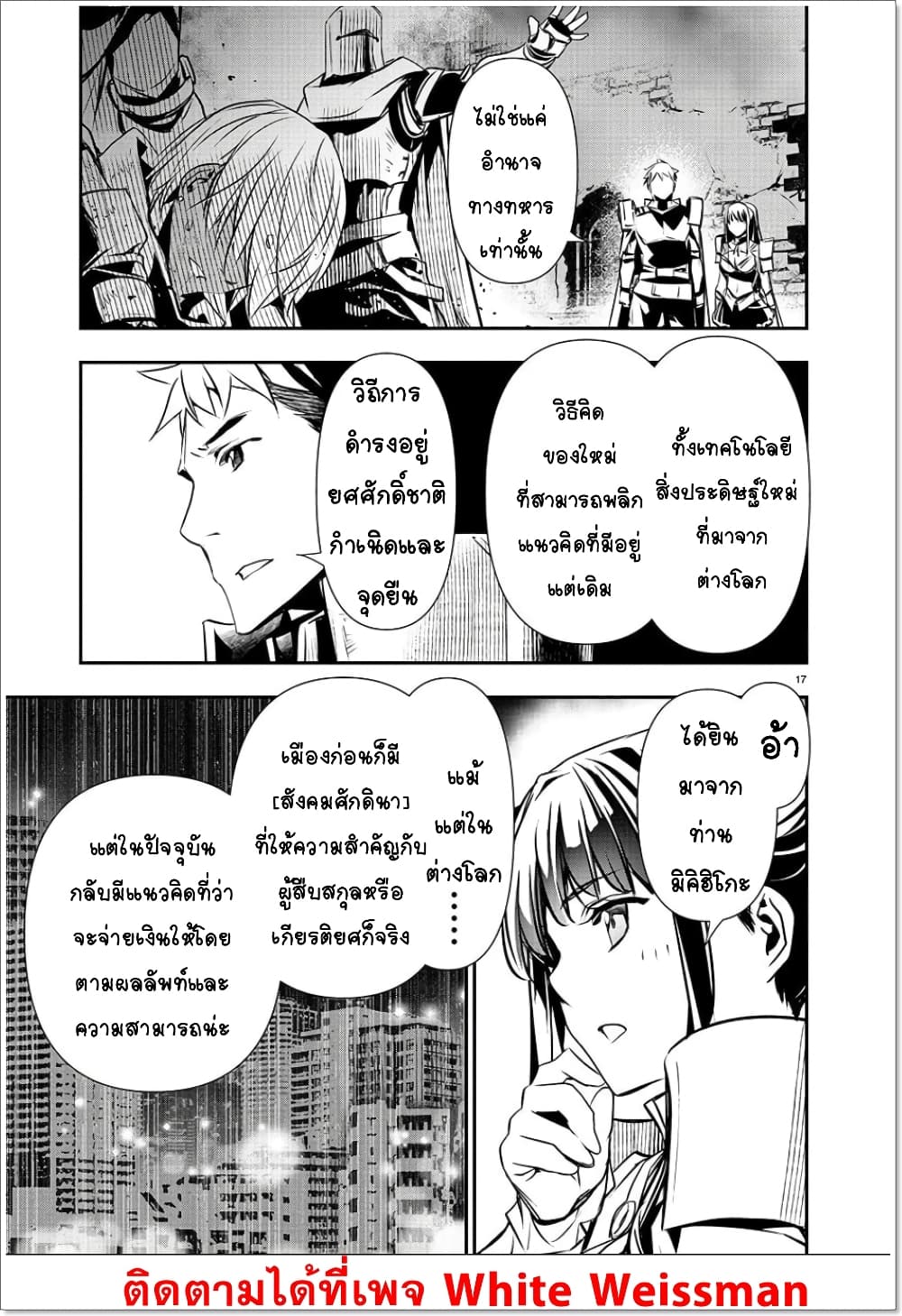 Isekai NTR page 17