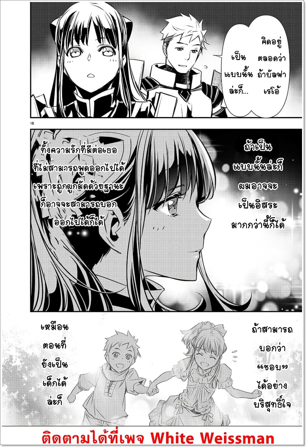 Isekai NTR page 18