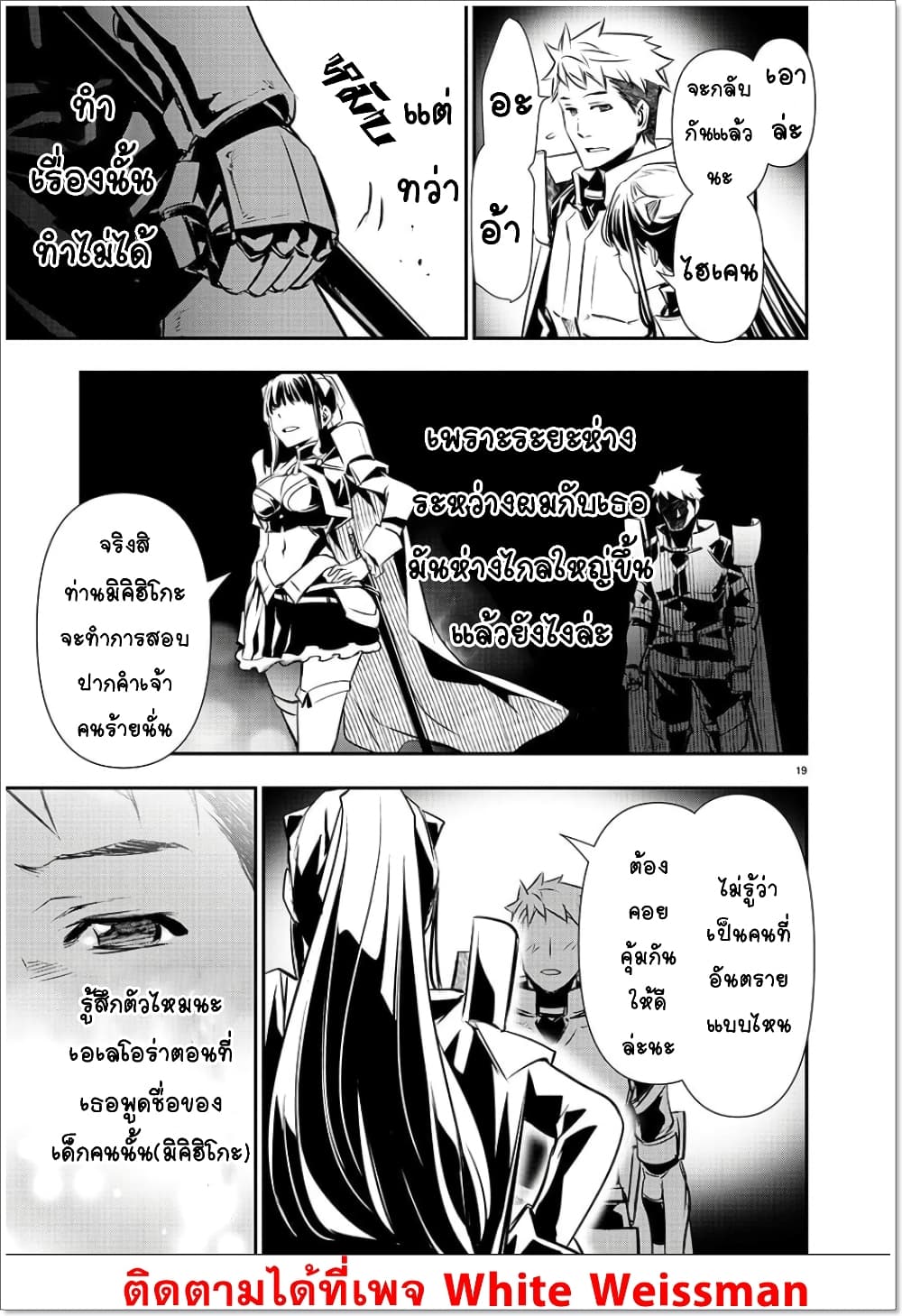 Isekai NTR page 19