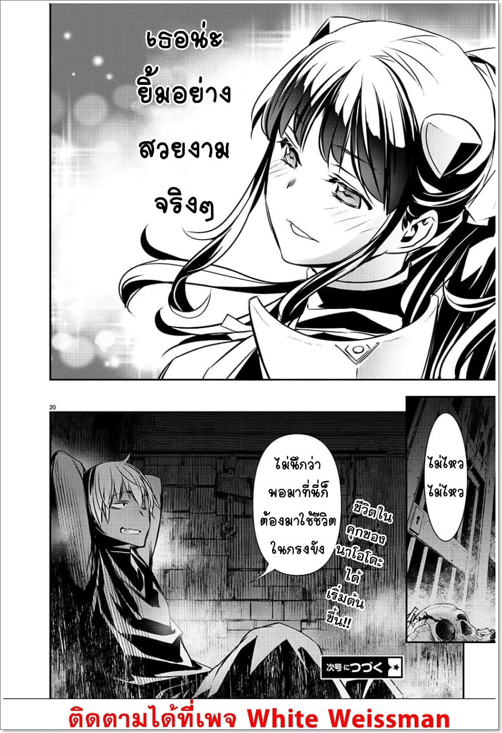 Isekai NTR page 20