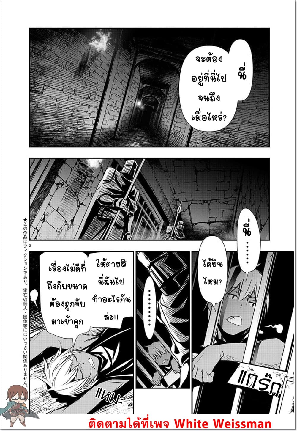 Isekai NTR page 2