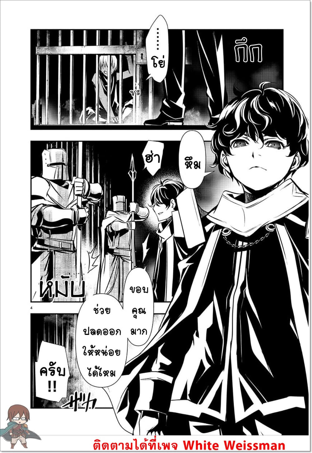 Isekai NTR page 4