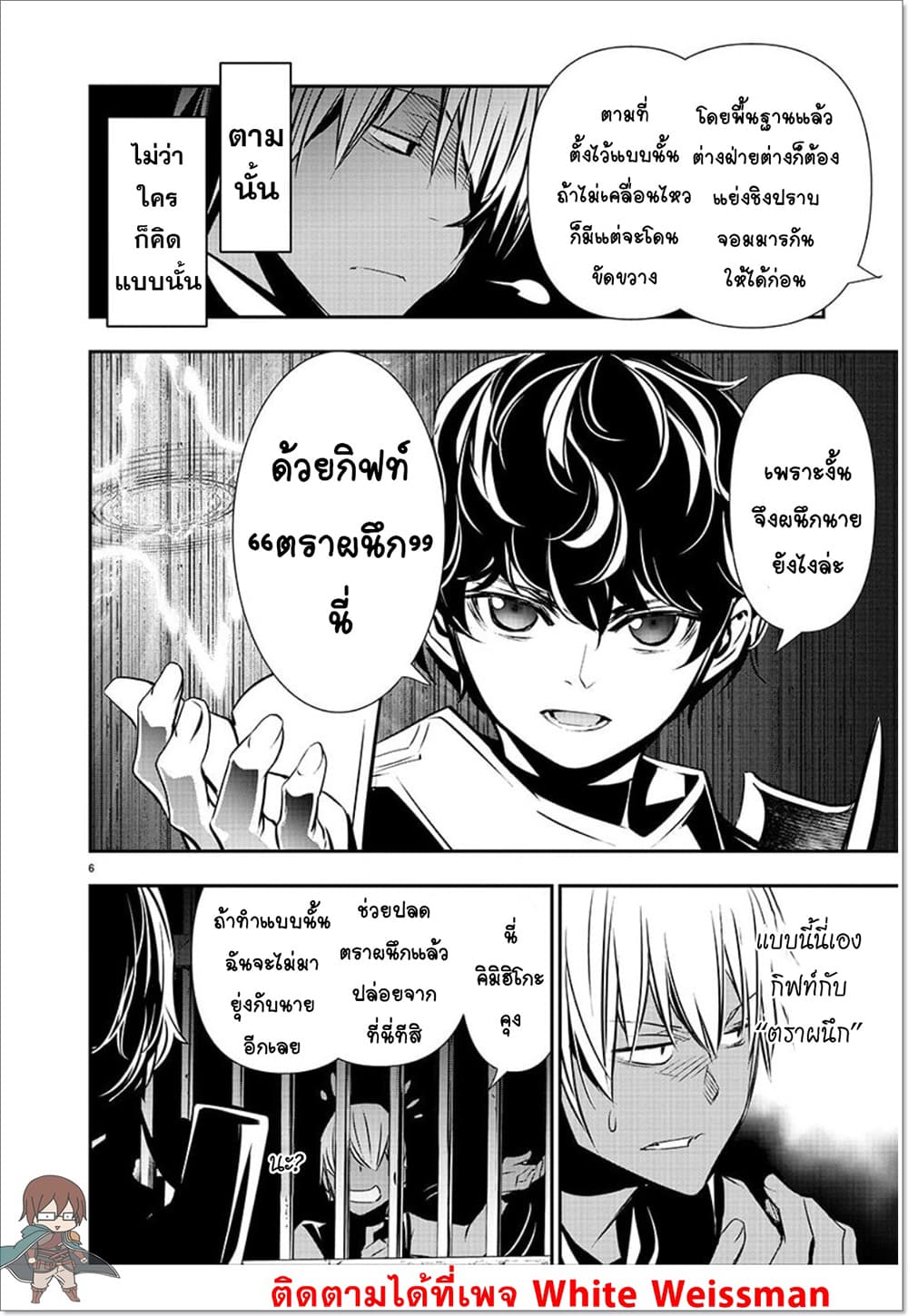 Isekai NTR page 6