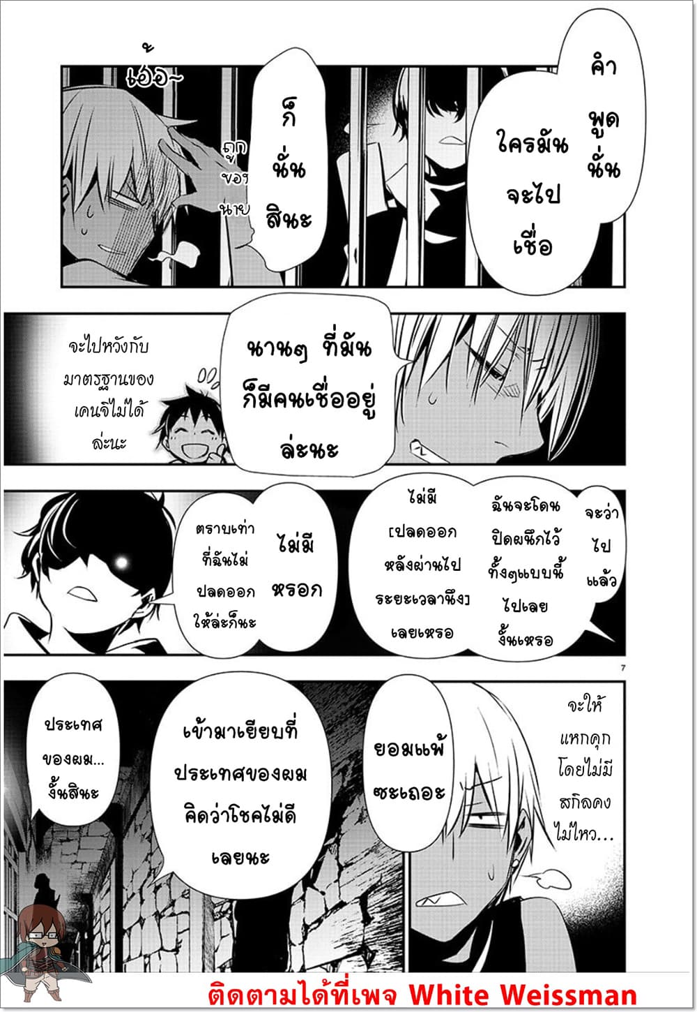 Isekai NTR page 7