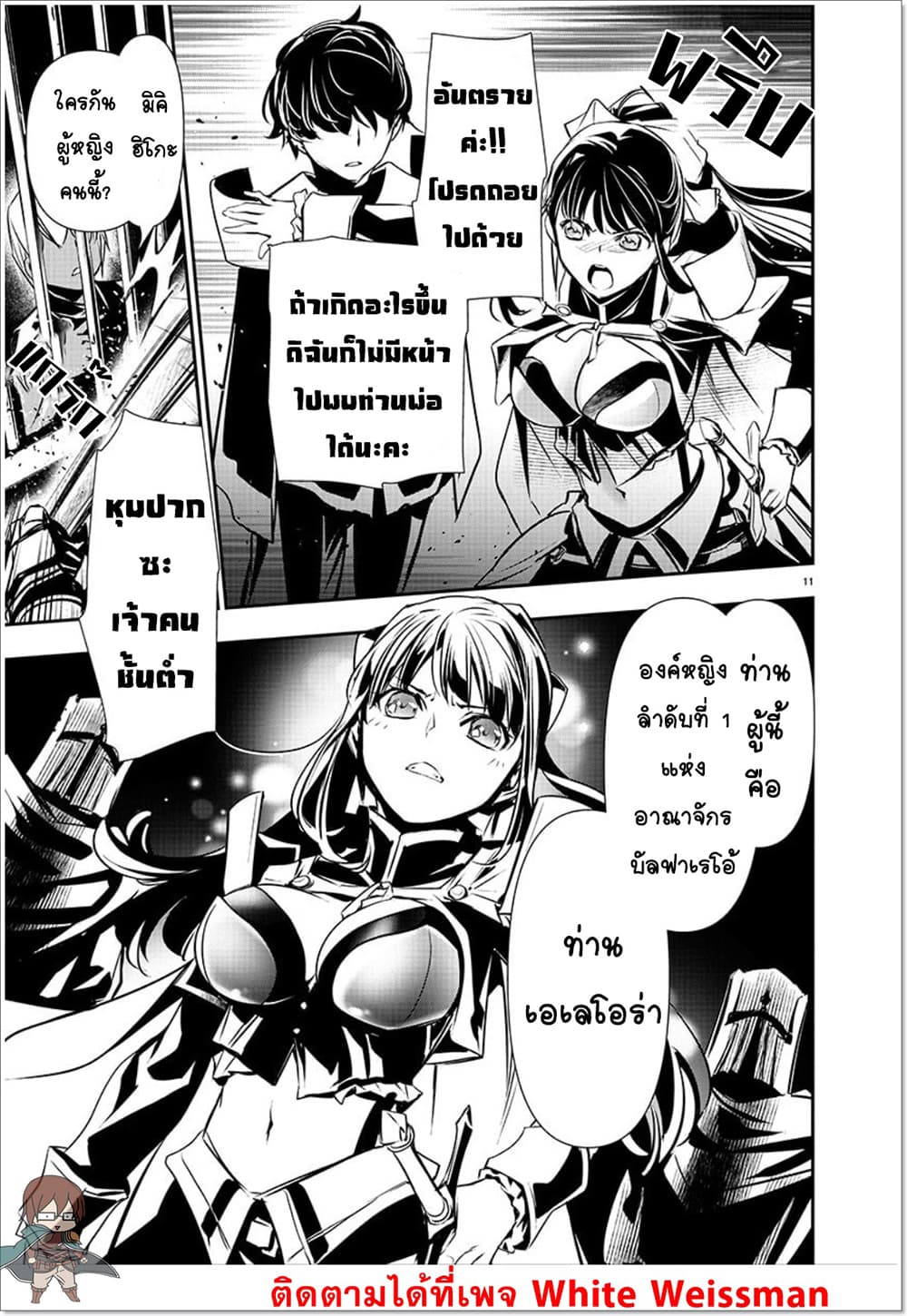 Isekai NTR page 11