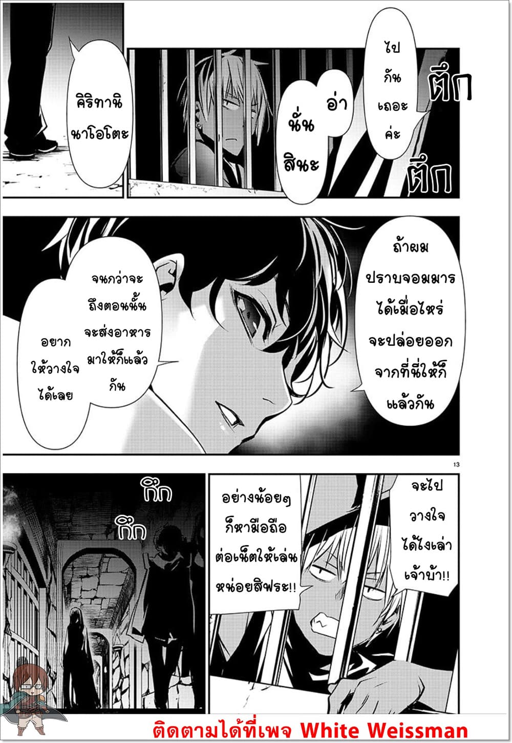 Isekai NTR page 13