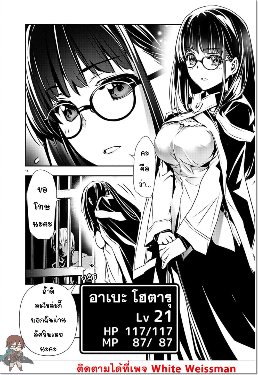 Isekai NTR page 14