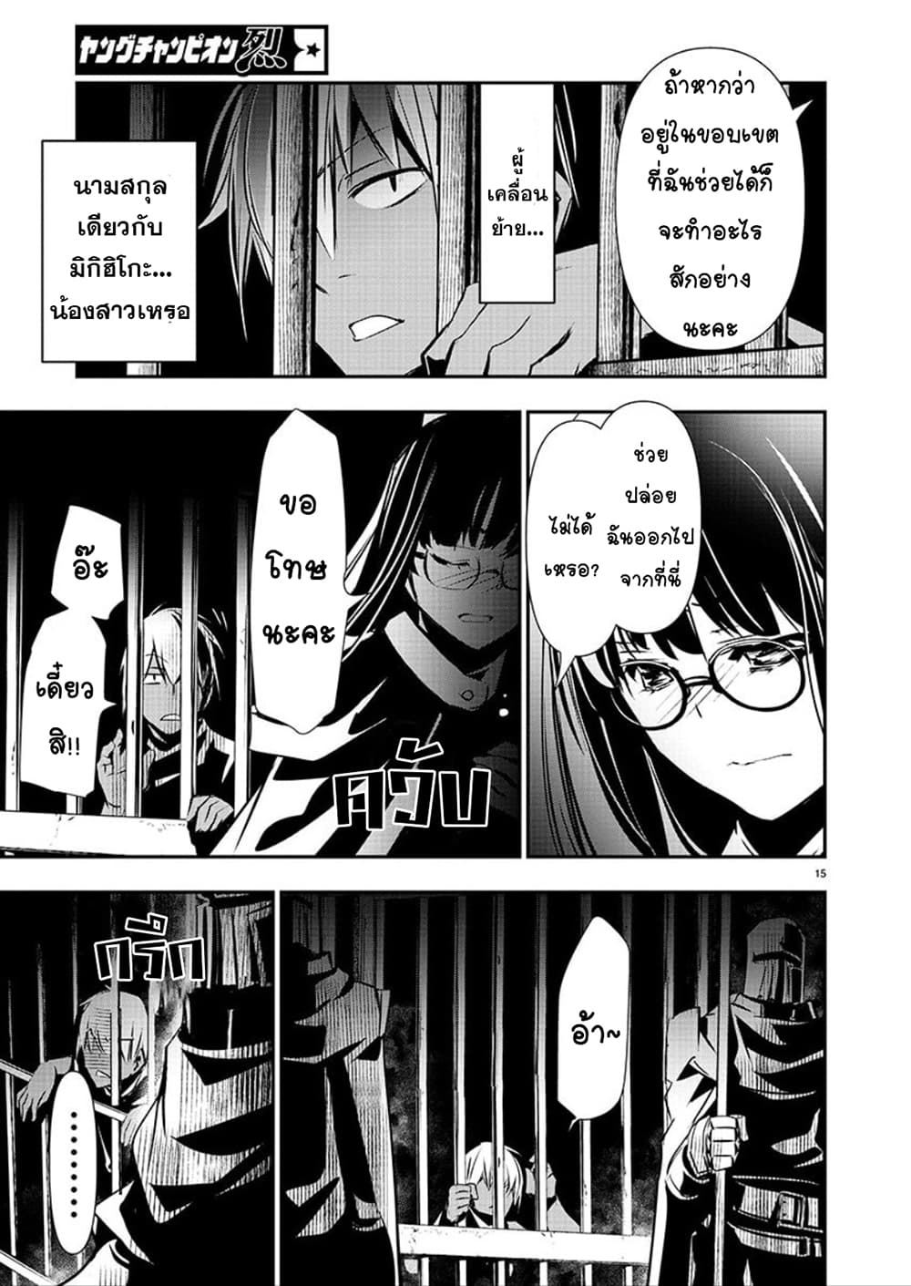 Isekai NTR page 15