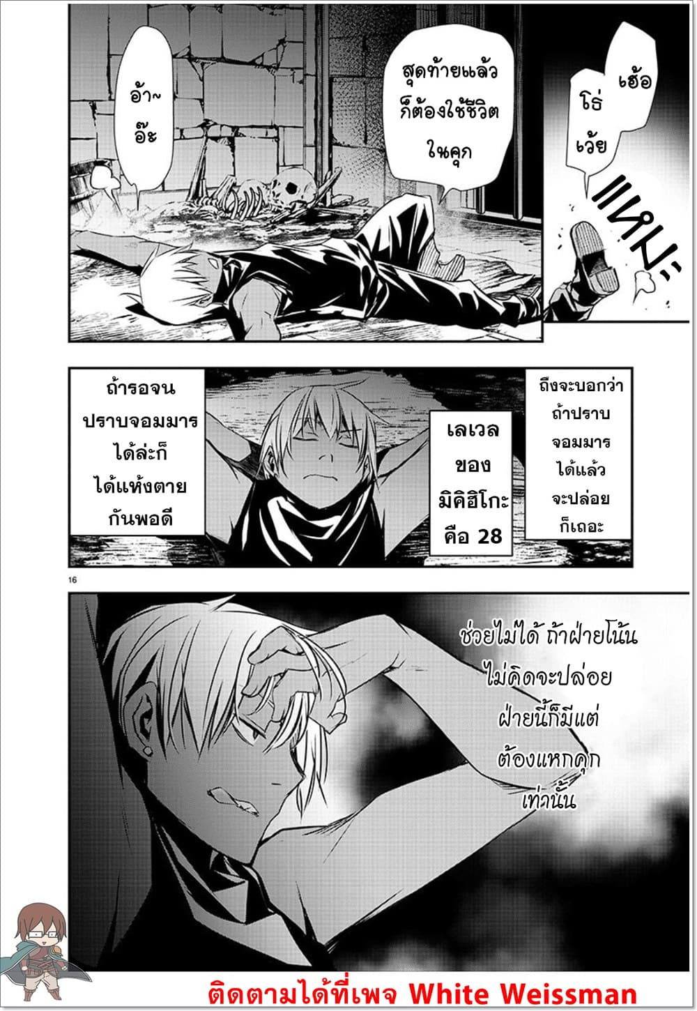 Isekai NTR page 16