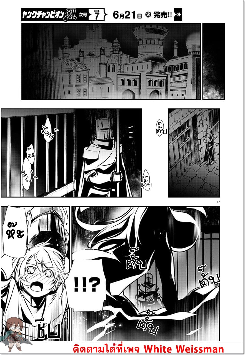 Isekai NTR page 17