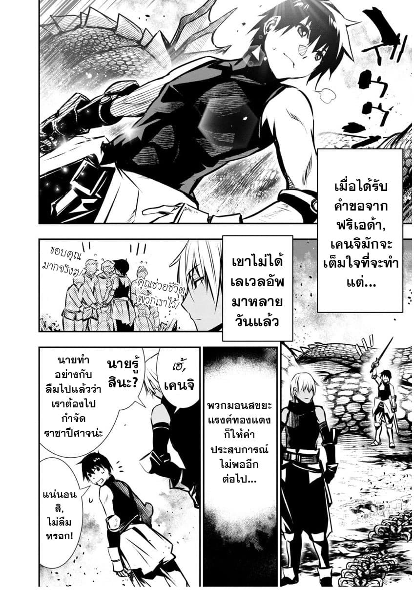 Isekai NTR page 3