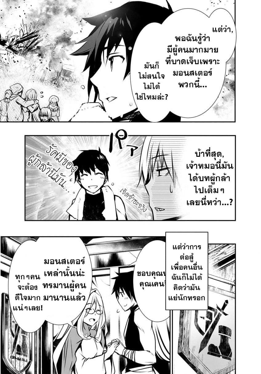 Isekai NTR page 4