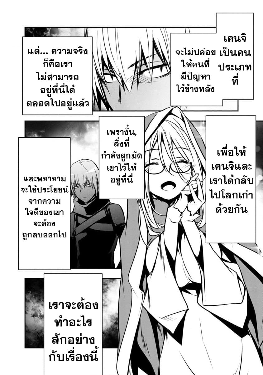 Isekai NTR page 5