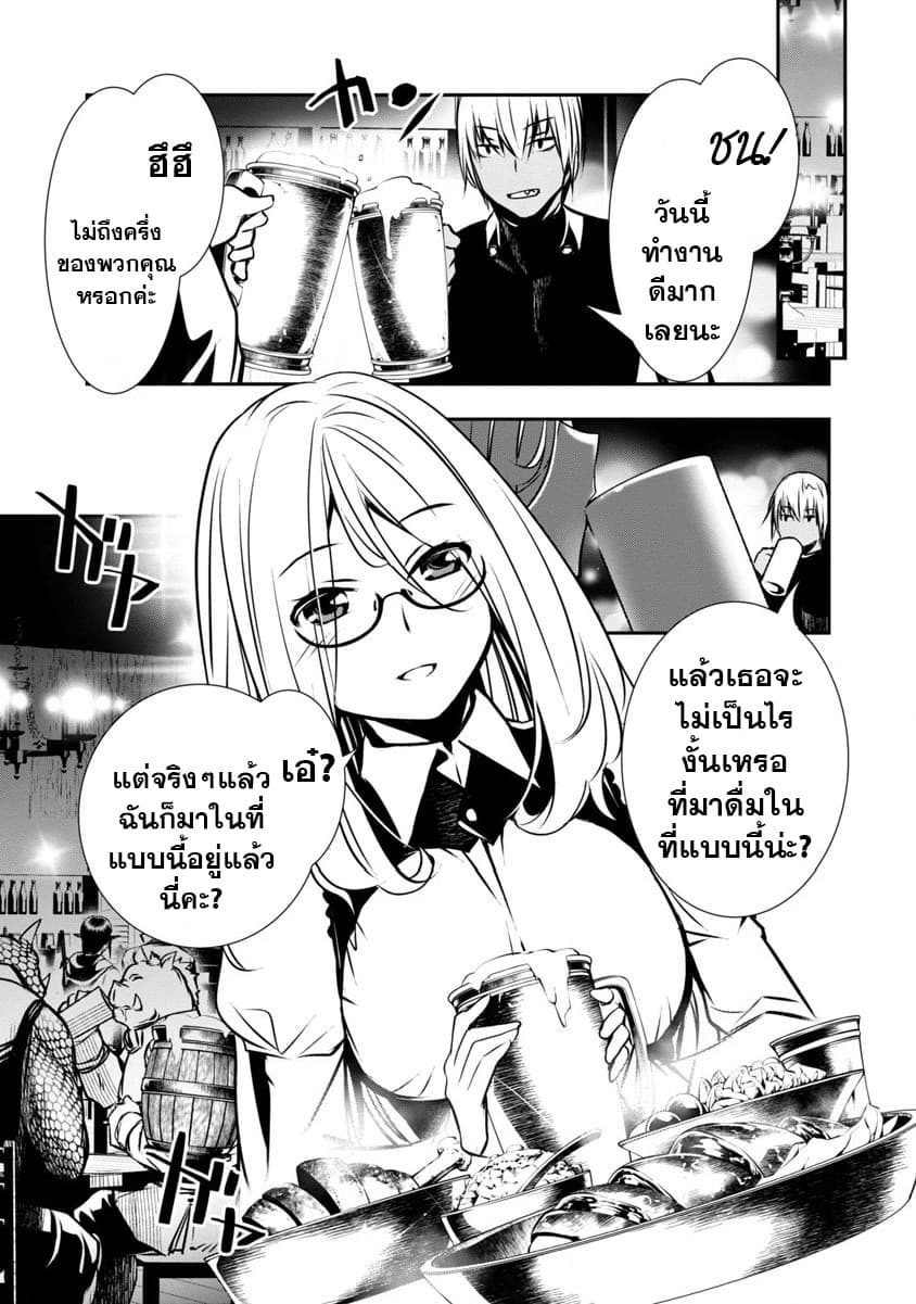 Isekai NTR page 6