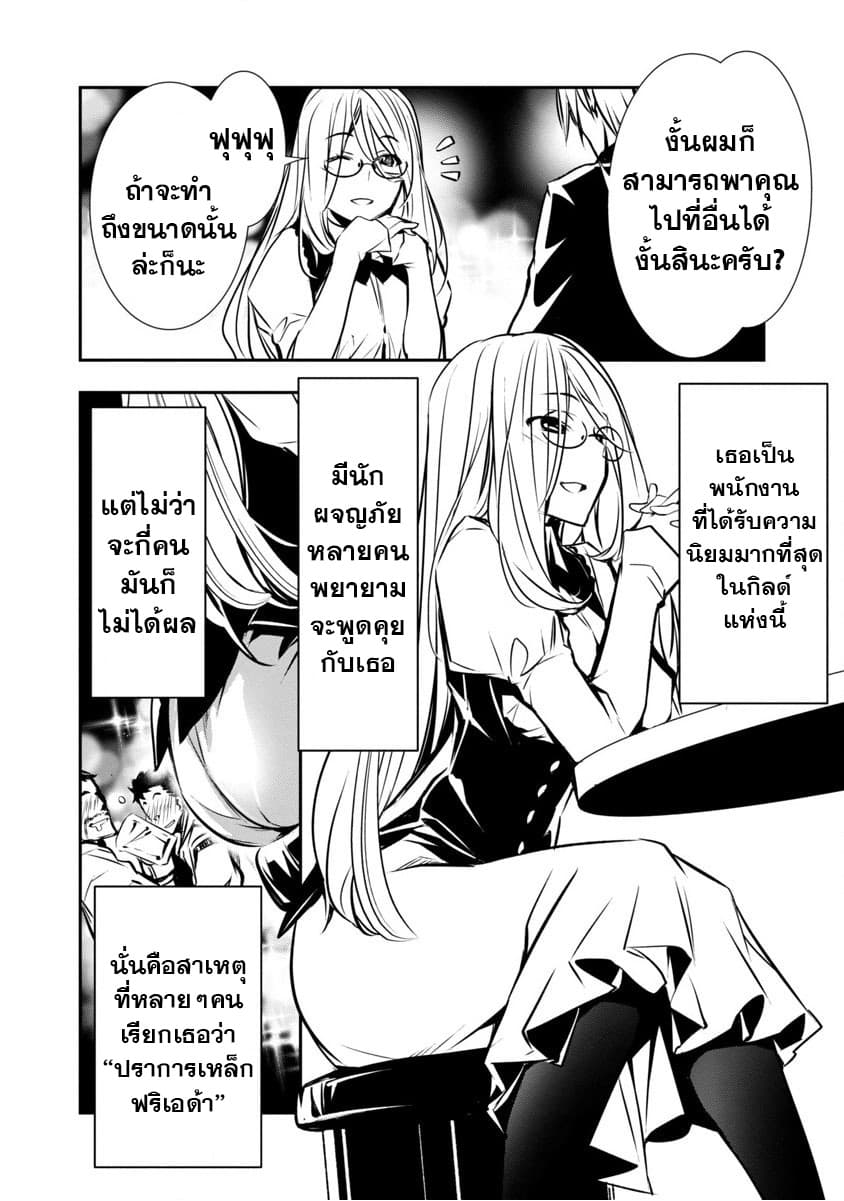 Isekai NTR page 7