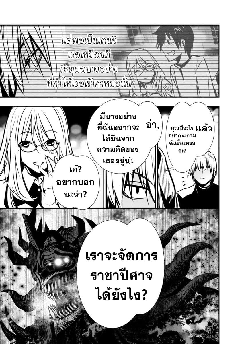 Isekai NTR page 8