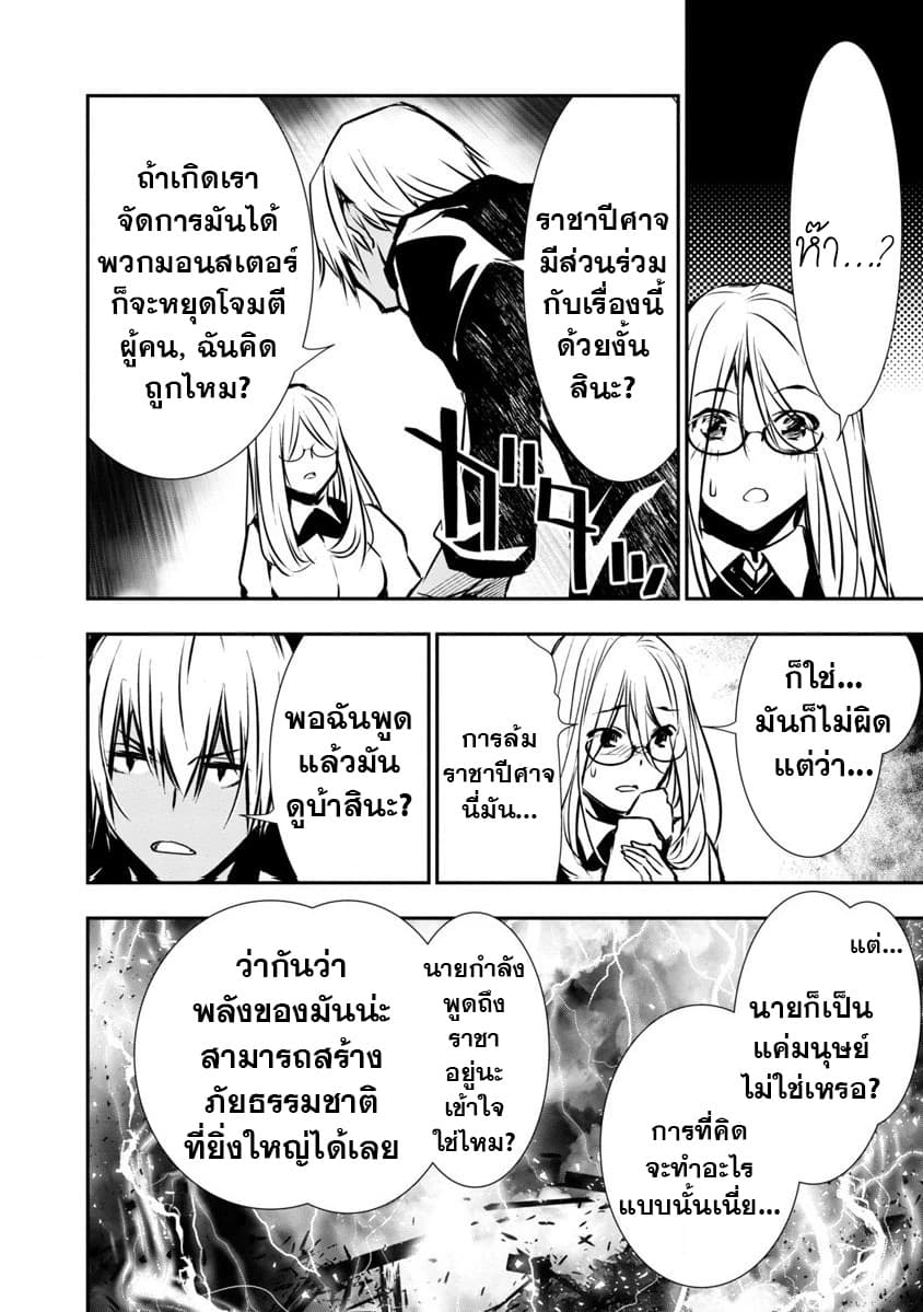Isekai NTR page 9
