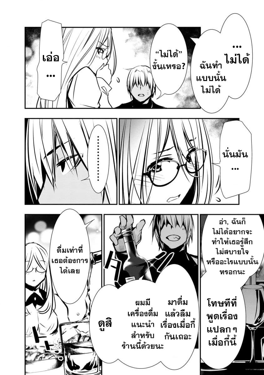 Isekai NTR page 11