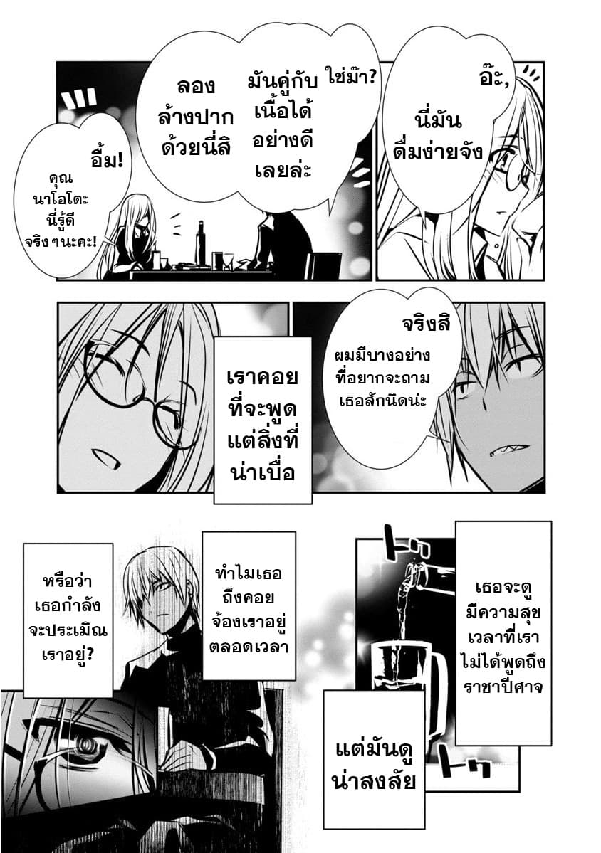 Isekai NTR page 12
