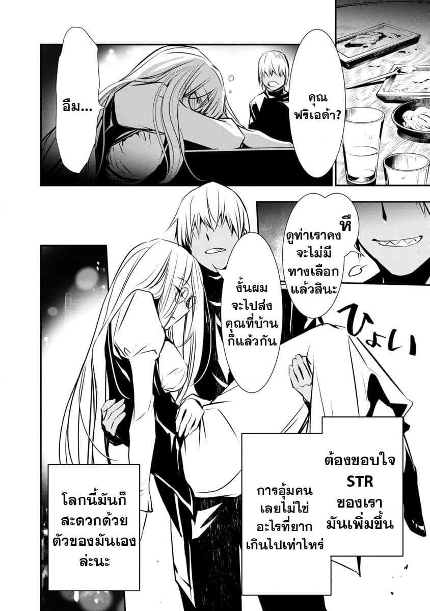 Isekai NTR page 13
