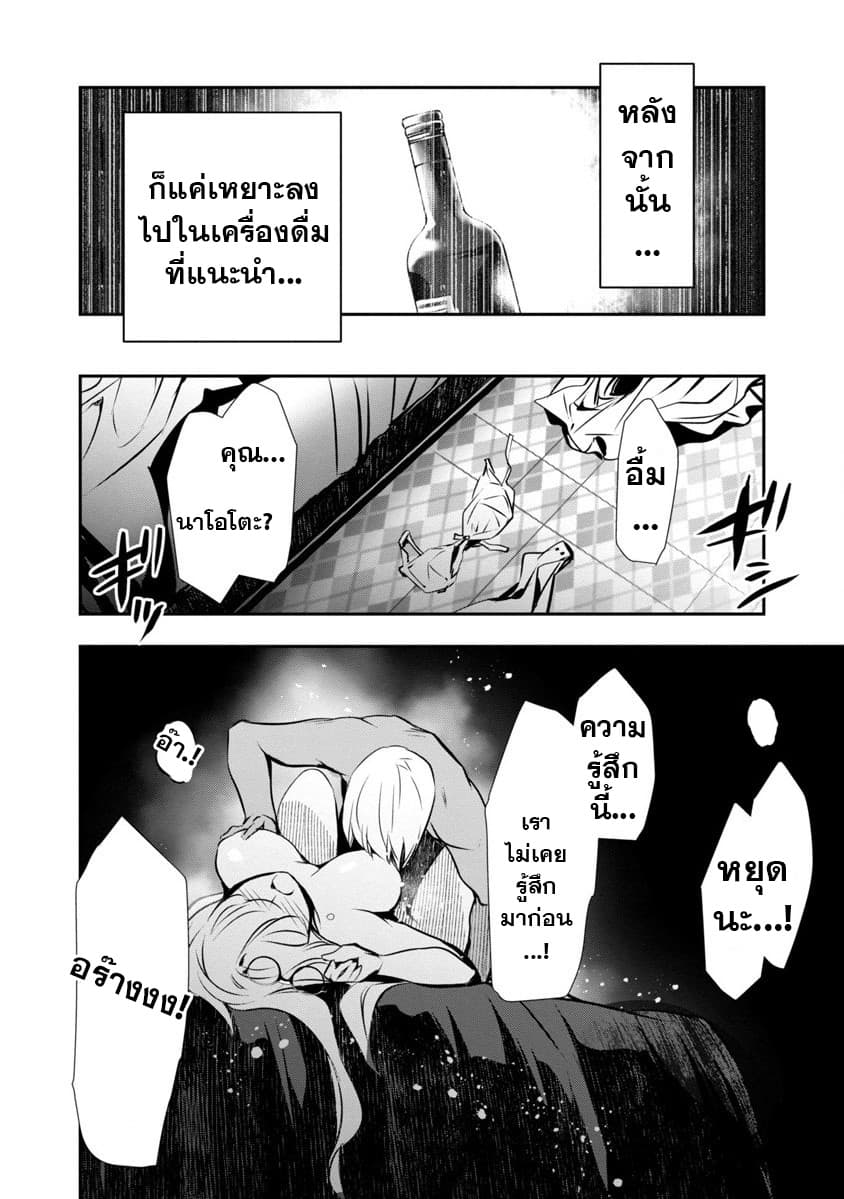 Isekai NTR page 15