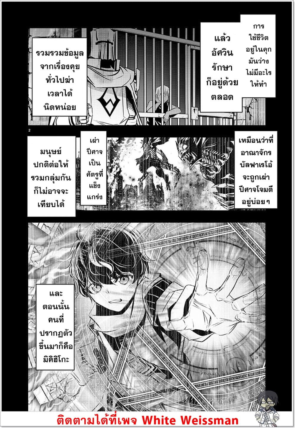 Isekai NTR page 2