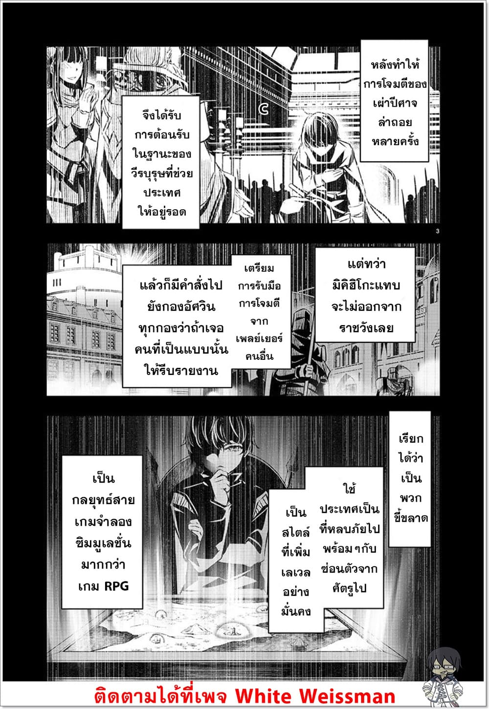 Isekai NTR page 3
