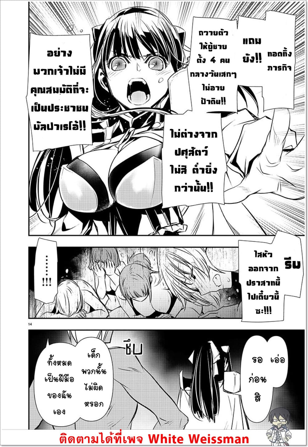 Isekai NTR page 14